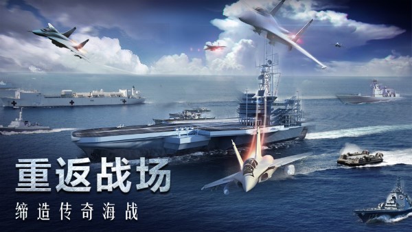 口袋战舰手游 v1.9.3 安卓版 1