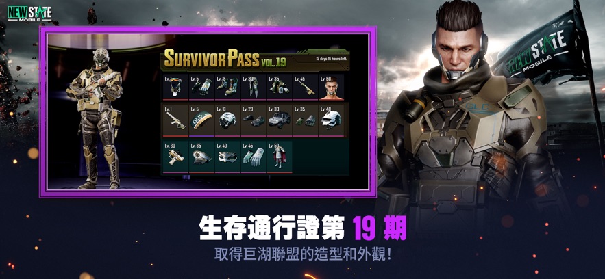 pubg new state官方版 v0.9.69.668 安卓最新版本 1