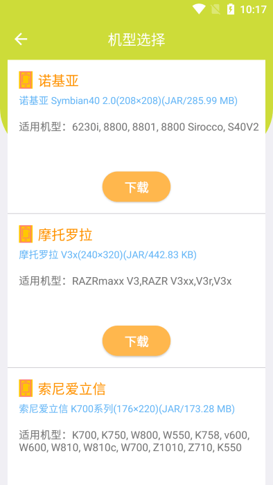 hijava游戏盒子 v1.0 安卓版 3