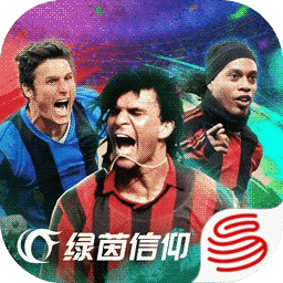 绿茵信仰最新版 v3.3.1