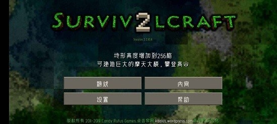生存战争变形金刚mod v2.2.10.4API 安卓中文版 1