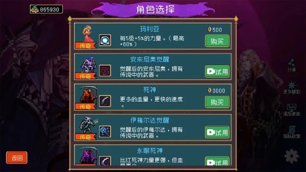 幸存者进化游戏(vampire survivors) v1.0.4 安卓版 0