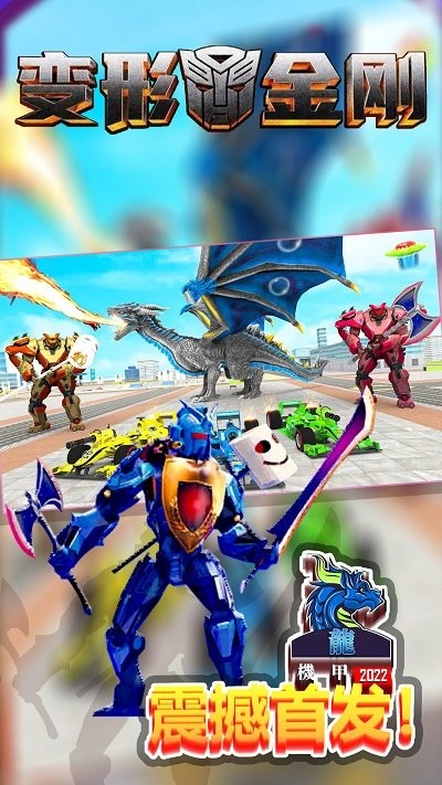 重装机神官方版 v1.1.8 安卓版 2