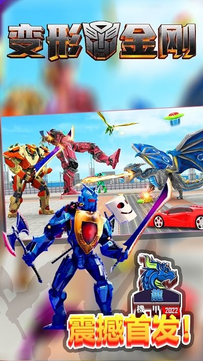 重装机神官方版 v1.1.8 安卓版 3