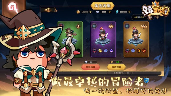 皇家冒险团游戏 v1.0 安卓版 4