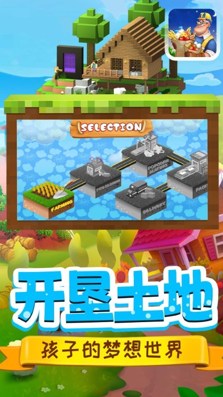 迷你小镇料理商店游戏 v1.0 安卓版 1