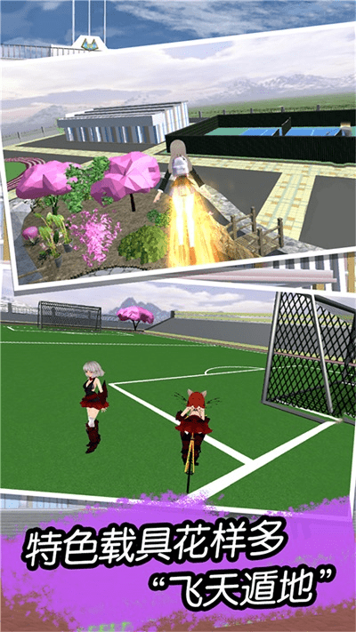 樱花世界恋爱官方版 v1.0 安卓版 1