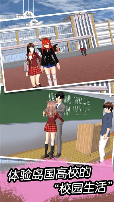 樱花世界恋爱官方版 v1.0 安卓版 2