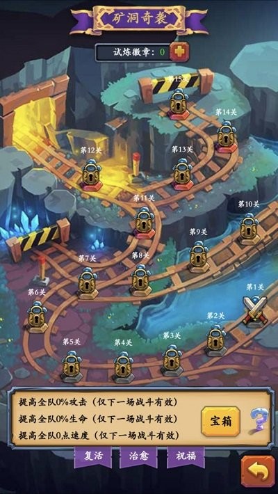 放置英雄传游戏 v1.1.1 安卓版 0