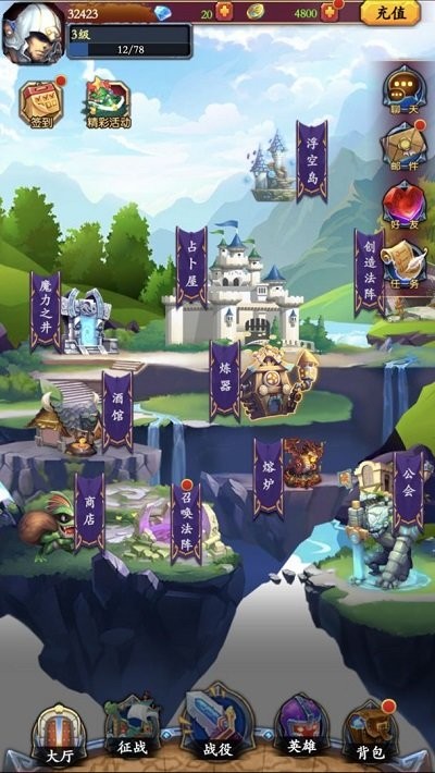 放置英雄传游戏 v1.1.1 安卓版 1