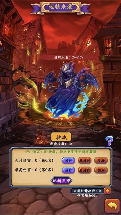 放置英雄传游戏 v1.1.1 安卓版 3