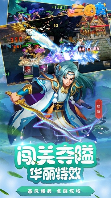 三国变最新版 v1.7 安卓版 3