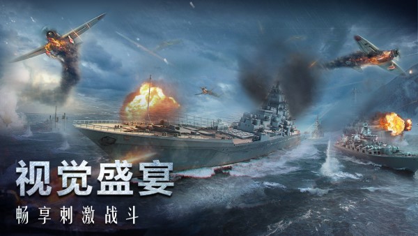 口袋战舰手游 v1.9.3 安卓版 4