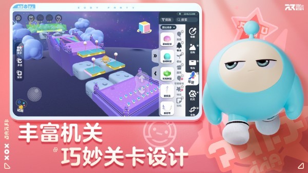 蛋仔梦工坊最新版(改名跟蛋仔学编程) v1.0.121 安卓版 0