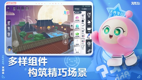 蛋仔梦工坊最新版(改名跟蛋仔学编程) v1.0.121 安卓版 2
