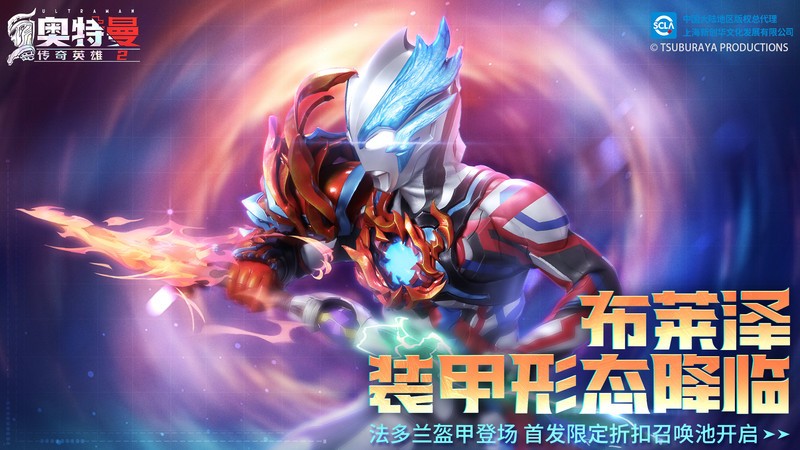 奥特曼传奇英雄2官方正版 v2.0.1 安卓免费版 0