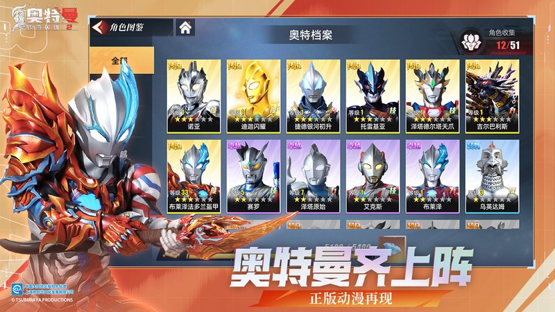 奥特曼传奇英雄2官方正版 v2.0.1 安卓免费版 2