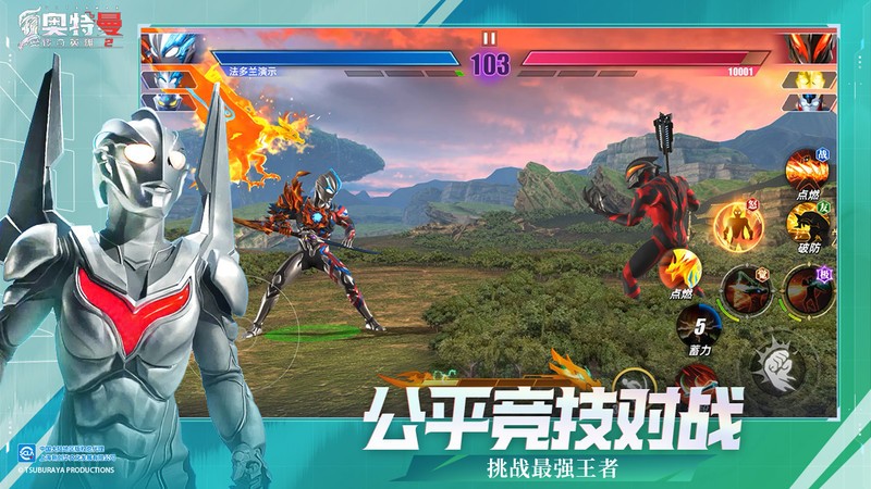 奥特曼传奇英雄2官方正版 v2.0.1 安卓免费版 1