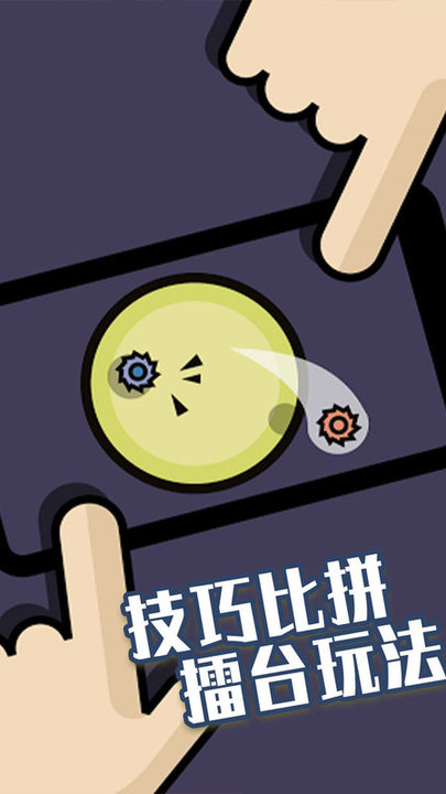2人聚会游戏 v1.0.38 安卓版 3
