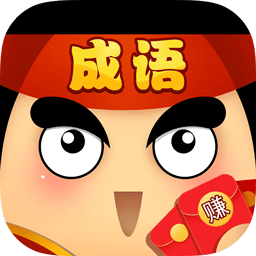 红包大作战官方版 v1.03.0