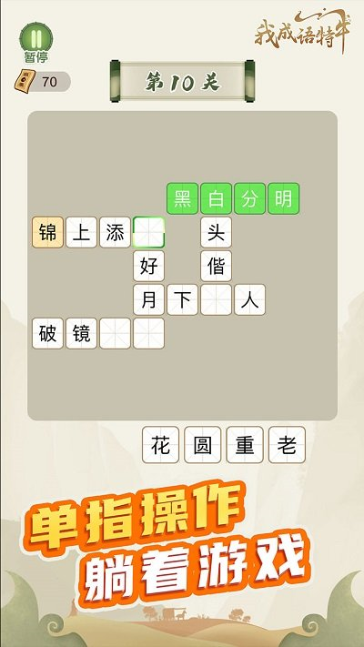 红包大作战官方版 v1.03.004 安卓版 3