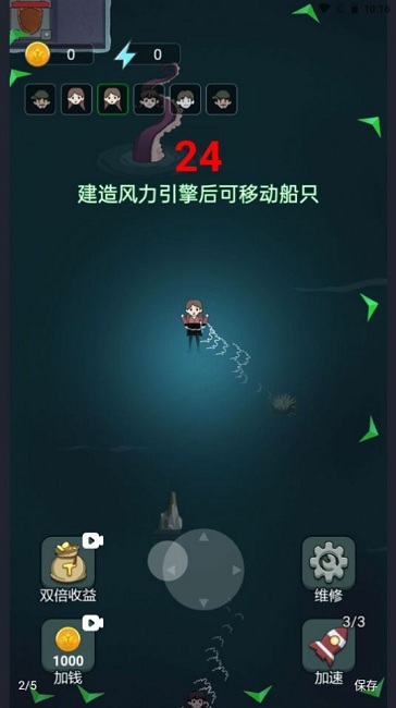 海上躺平游戏 v1.0.1 安卓版 1