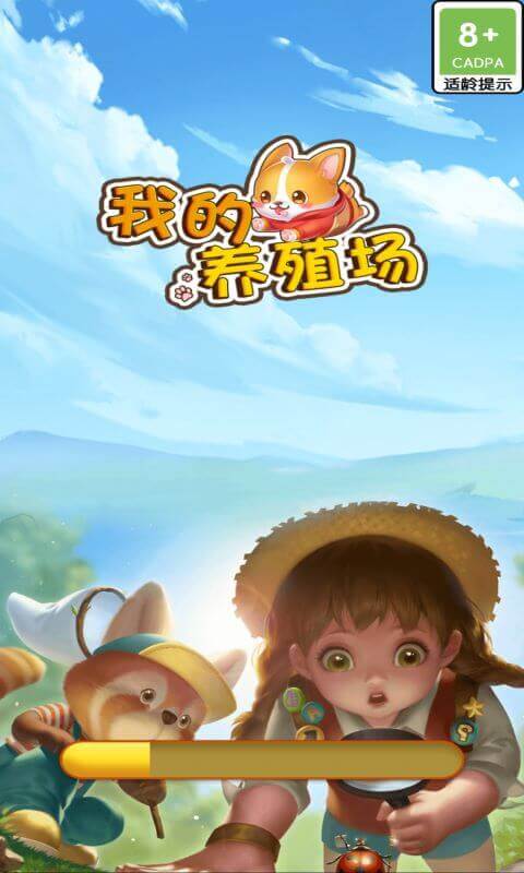 我的养殖场手机版 v1.0.0 安卓版 0