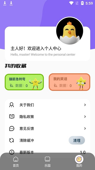 猜词达人最新版 v1.1 安卓版 0