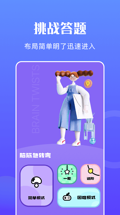 猜词达人最新版 v1.1 安卓版 2