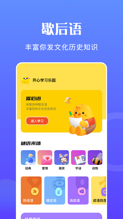 猜词达人最新版 v1.1 安卓版 3