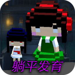 诡异像素男生官网版 v1.0