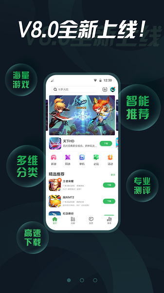 拇指玩app v9.0.2 安卓版 1