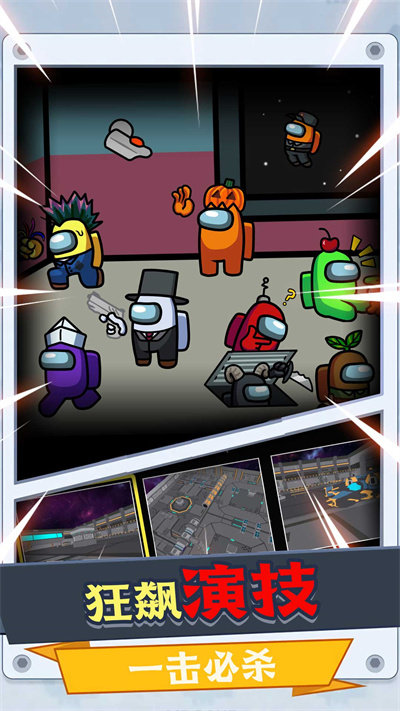 太空杀密室求生官方版 v1.0.1 安卓版 0