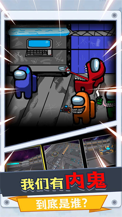太空杀密室求生官方版 v1.0.1 安卓版 2
