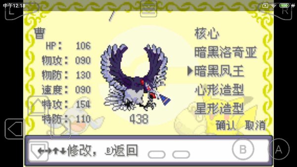 口袋妖怪诸神黄昏重置小智篇 v6.0 安卓最新版 0