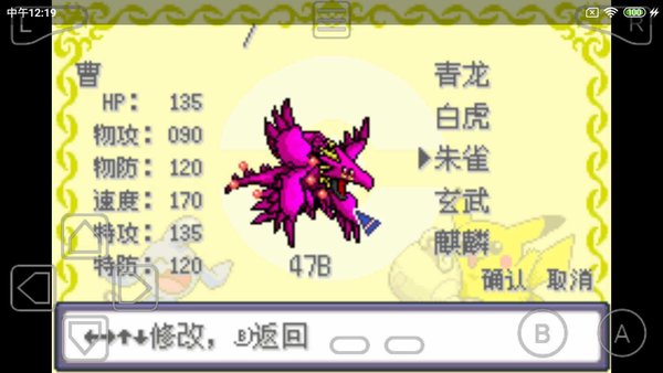 口袋妖怪诸神黄昏重置小智篇 v6.0 安卓最新版 1