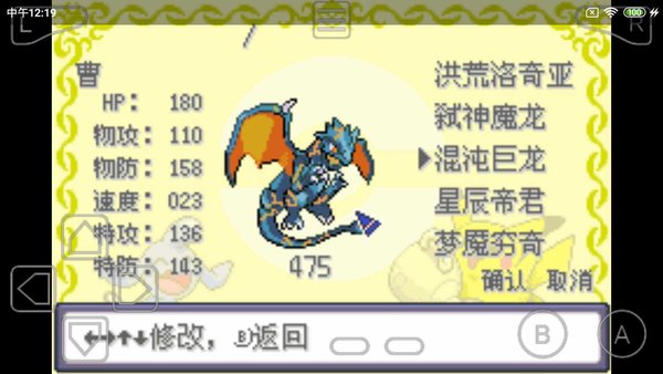 口袋妖怪诸神黄昏重置小智篇 v6.0 安卓最新版 2
