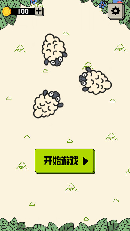 禅意消消乐手机版 v1.3.3 安卓版 0