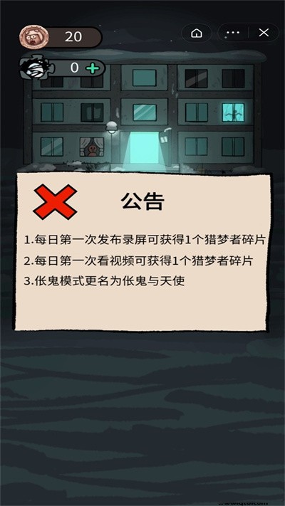 躺平发育超大房间版本 v7.0 安卓版 0