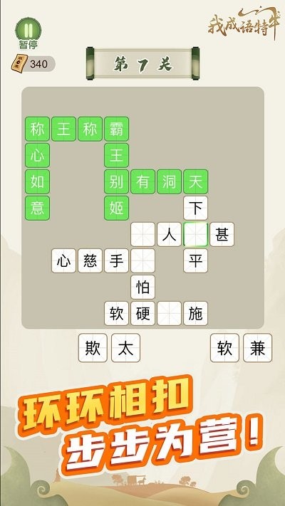红包大作战官方版 v1.03.004 安卓版 1