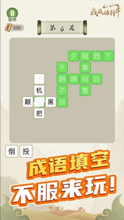 红包大作战官方版 v1.03.004 安卓版 0
