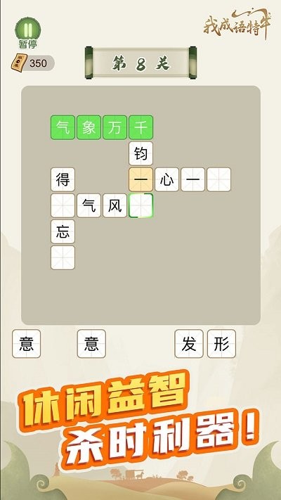 红包大作战官方版 v1.03.004 安卓版 2