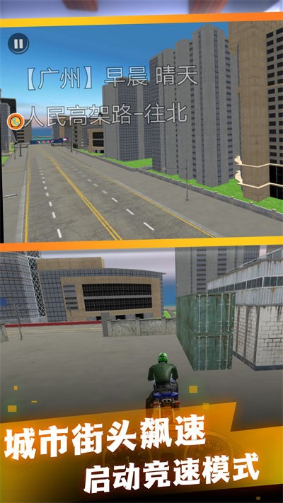 特技闯关最新版 v1.0.1 安卓版 1