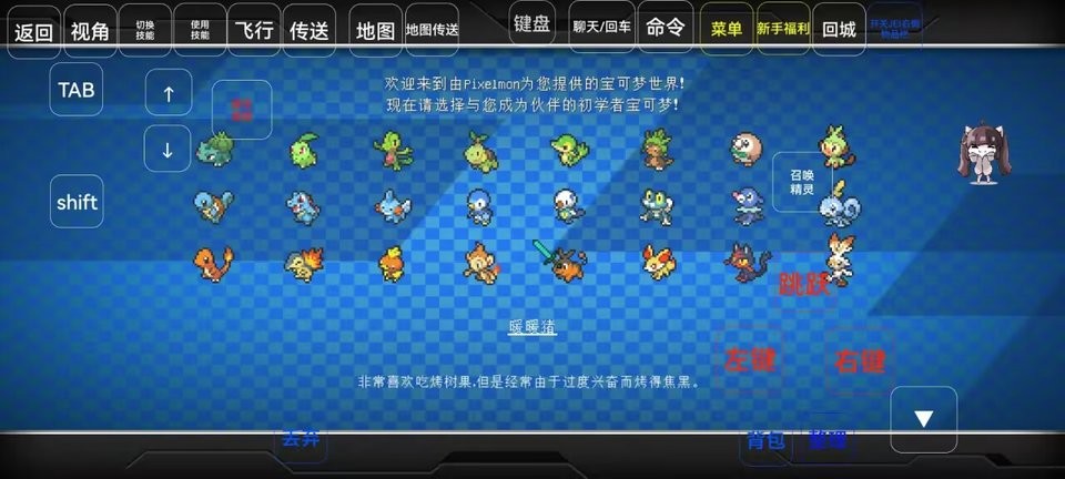 我的世界神奇宝贝朱紫服务器 v7.6 安卓最新版 2