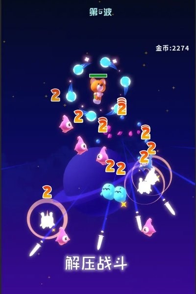 星空大作战最新版 v0.1 安卓版 3