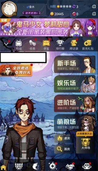 狼人杀网易官网免费版 v2.14.628