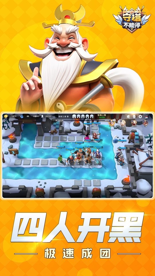 守塔不能停官方版 v3.8 安卓版 2