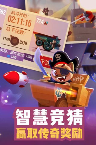 喵星大作战单机版截图