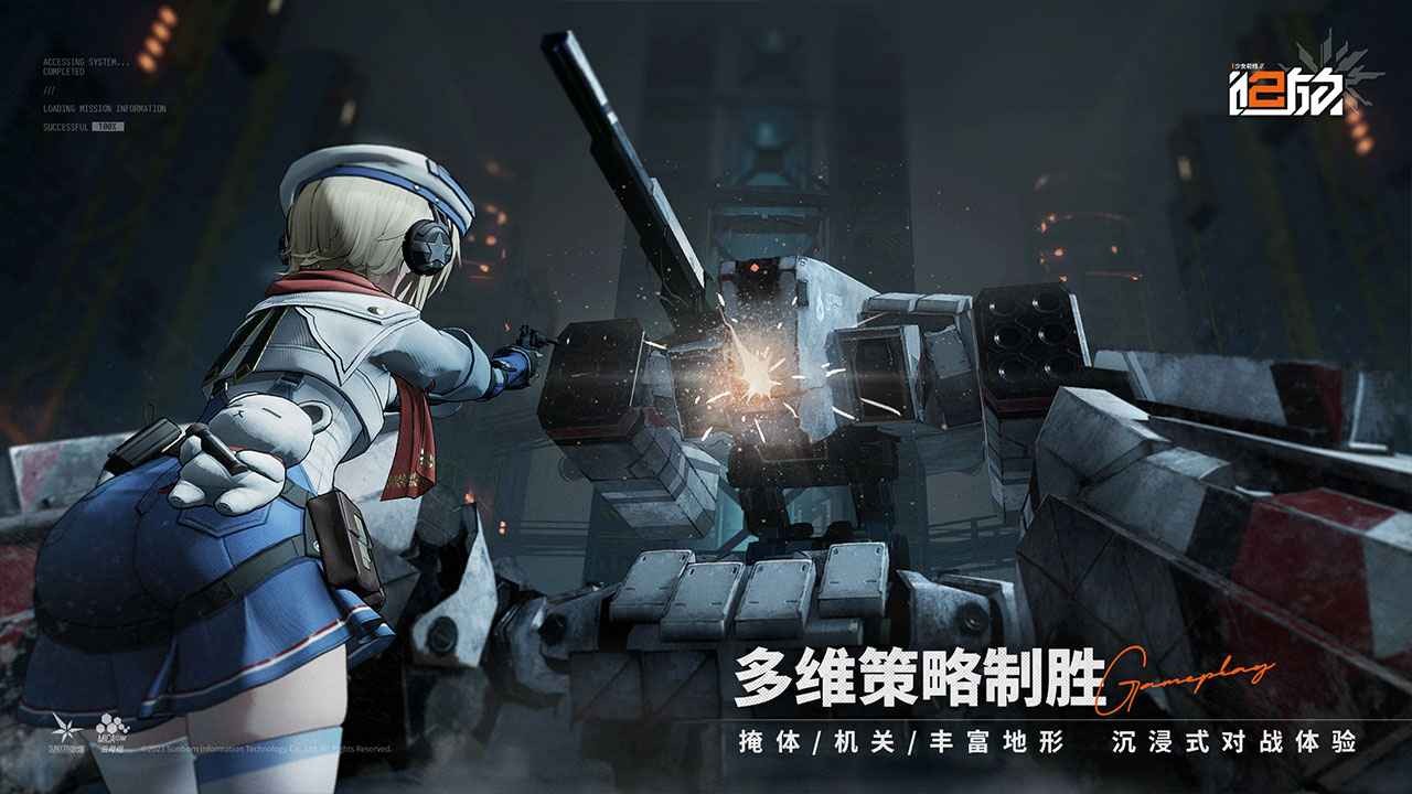 少女前线2追放国际服截图