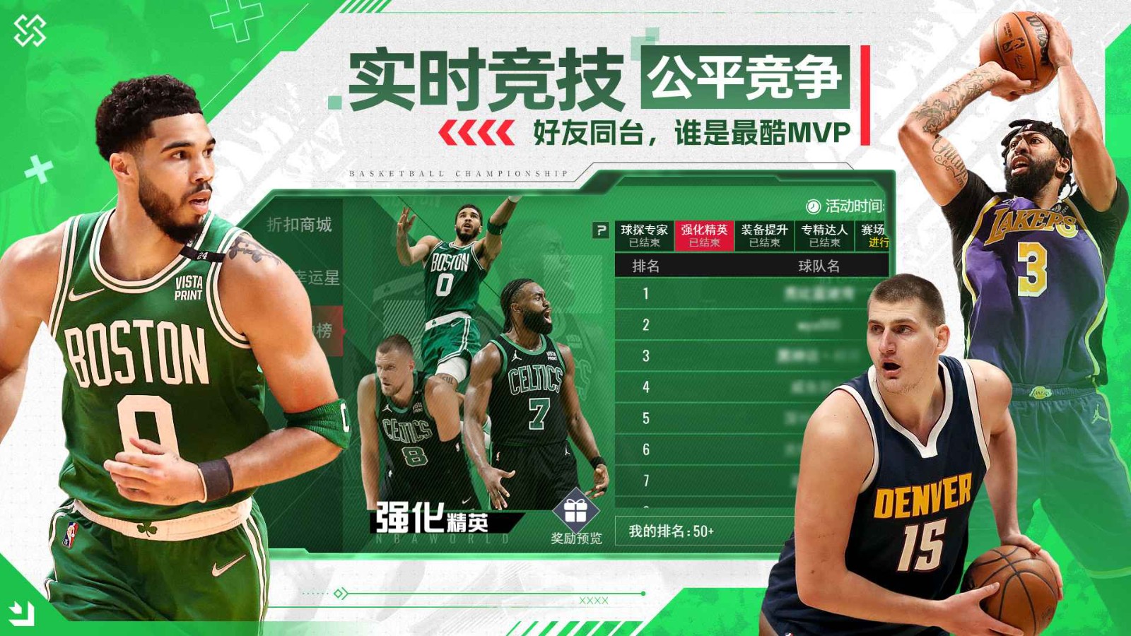 NBA篮球世界正版截图